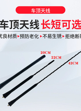 淘众长城哈佛H3H1M1M4车顶天线