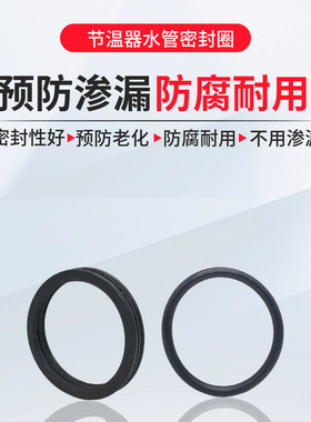 淘众高6晶锐宝来水泵水管密封圈