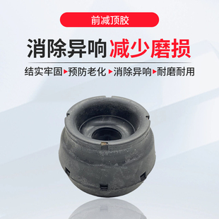 适配宝来高4POLO朗逸晶锐新捷达新桑前机减震器平面压力轴承顶胶