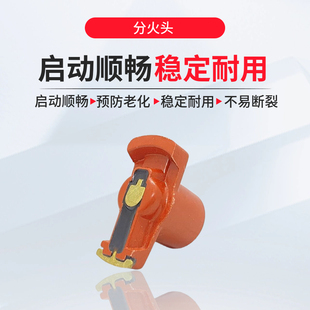 适用老捷达老桑塔纳普桑化油器分电器总成分电器盖分火头