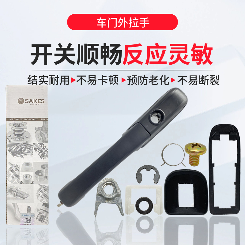 适用桑塔纳99新秀06款普桑时代超长3000志俊车门外拉手前后门把手