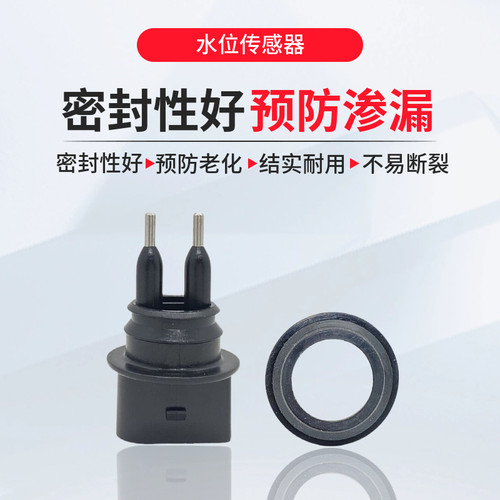 淘众奥迪A6Q5水壶水位传感器