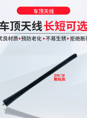 淘众波罗晶锐新桑塔纳天线