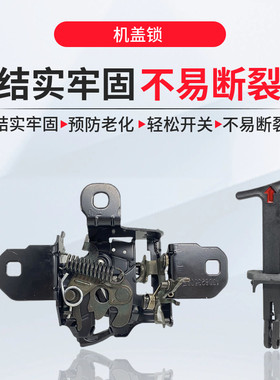 淘众老宝来高尔夫4机盖锁拉手