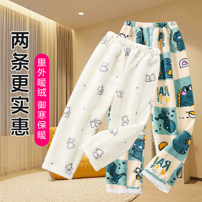 超柔超软儿童珊瑚绒睡衣裤子法兰绒加绒加厚秋冬保暖家居服家居裤