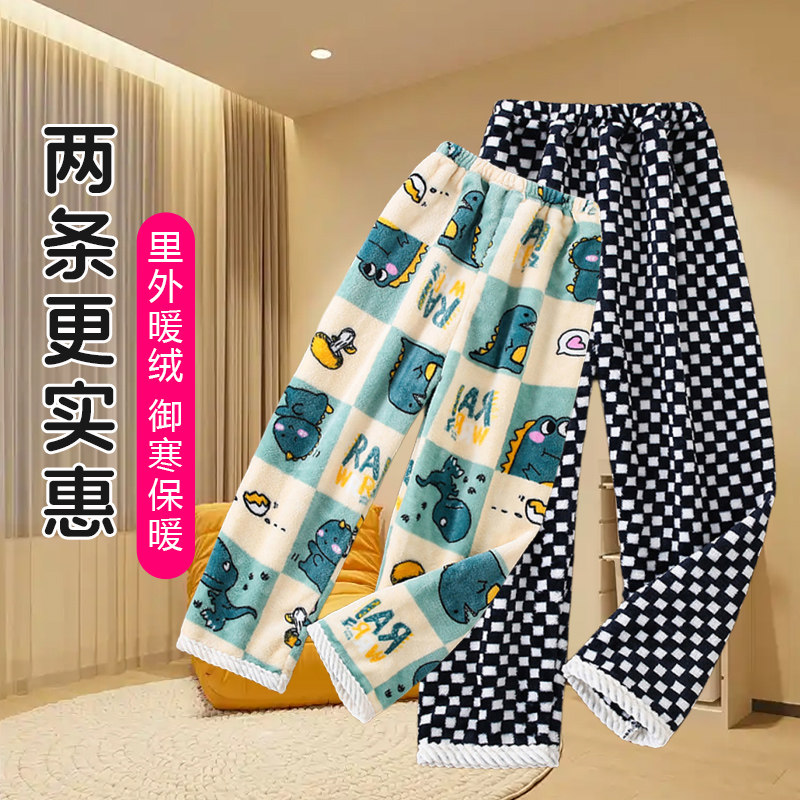 秋冬季男女童优质珊瑚绒睡裤不掉毛不褪色法兰绒加厚家居服家居裤,童装/婴儿装/亲子装,裤子,淘宝优惠券,粉丝福利购,淘宝优惠卷