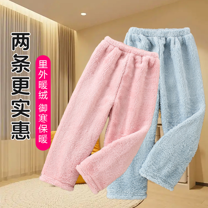 秋冬季标准儿童法兰绒睡裤男女童珊瑚绒家居服安全无刺激保暖裤子