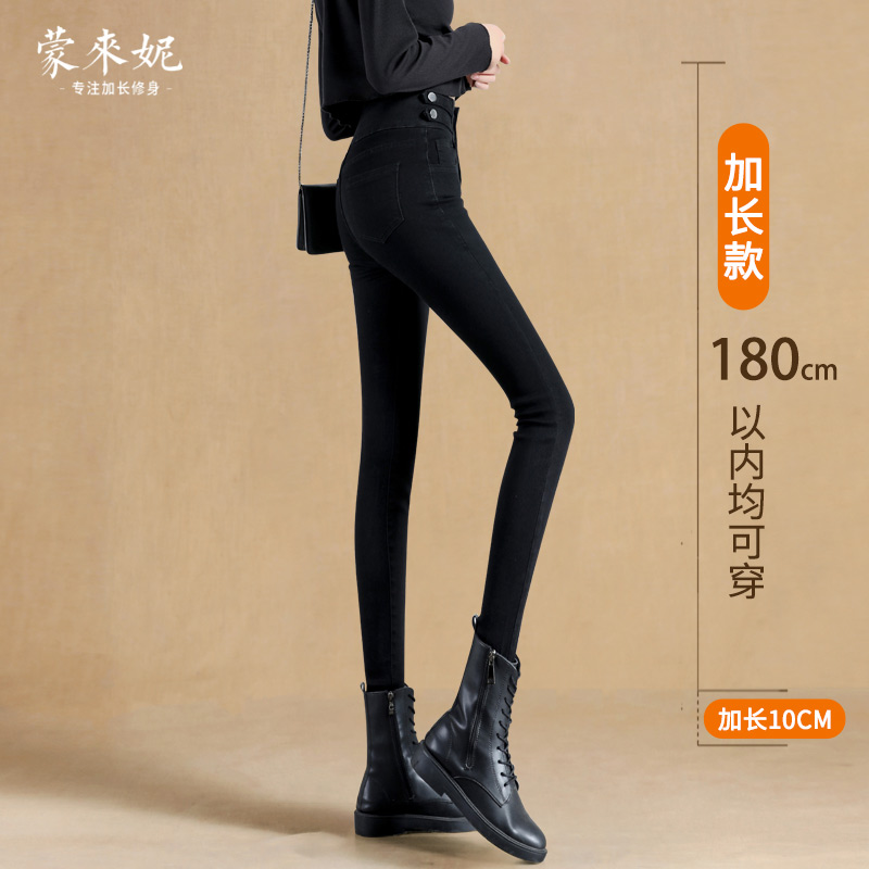 加长加绒牛仔裤女加厚小脚裤高腰秋冬裤子超长紧身高个子黑色铅笔