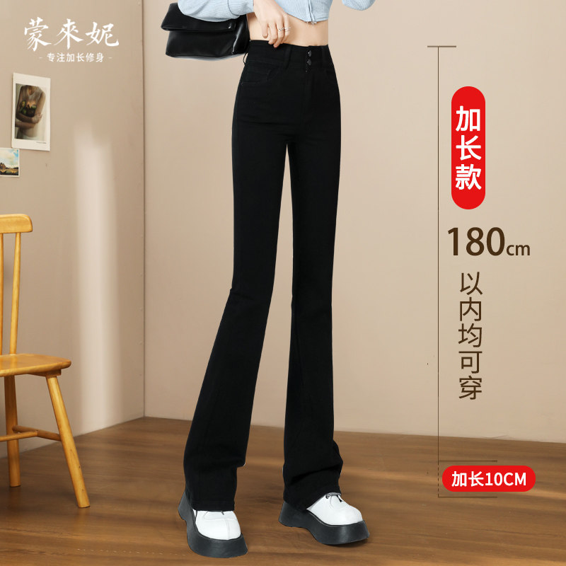 加长微喇牛仔裤女秋高腰修身显瘦黑色175高个子2022新款喇叭裤子
