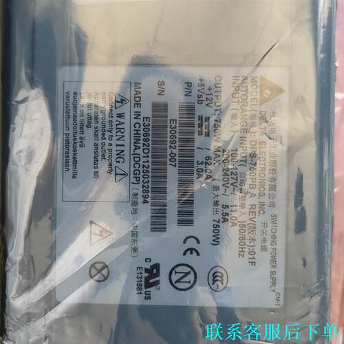 台达DPS-750PB服务器电源，全新原装议价