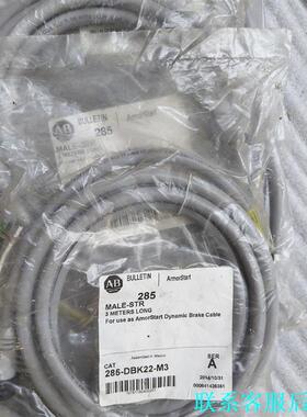 AB罗克韦尔285-DBK22-M3动力电源线，原装正品，全议价