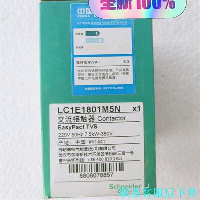 施耐德交流接触器LC1E1801M5N，全新原装正品现货，数议价