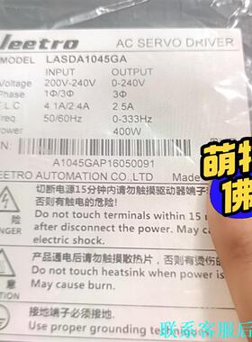 乐创伺服驱动器LASDA1045GA.2个，图片实物拍摄.议价