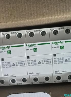 施耐德过欠压保护器 iCNV 1PN 20A  A9C69议价