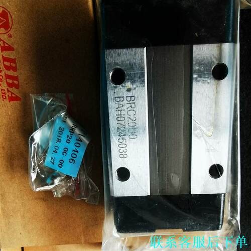 ABBA导轨滑块BRC20U0全新正品议价