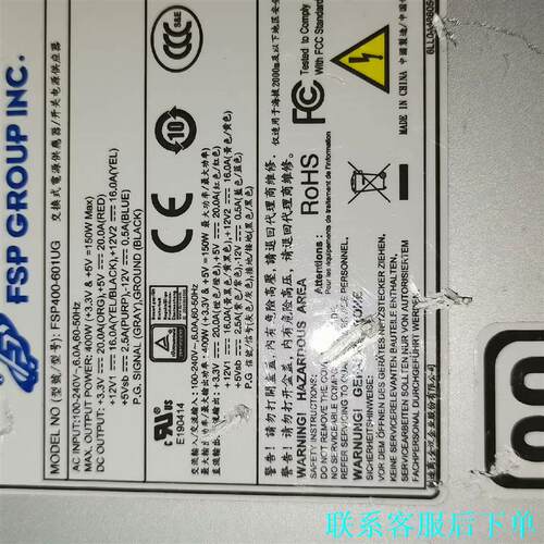 【.】原装研华FSP400-601UG工控机电源，成色如图议价