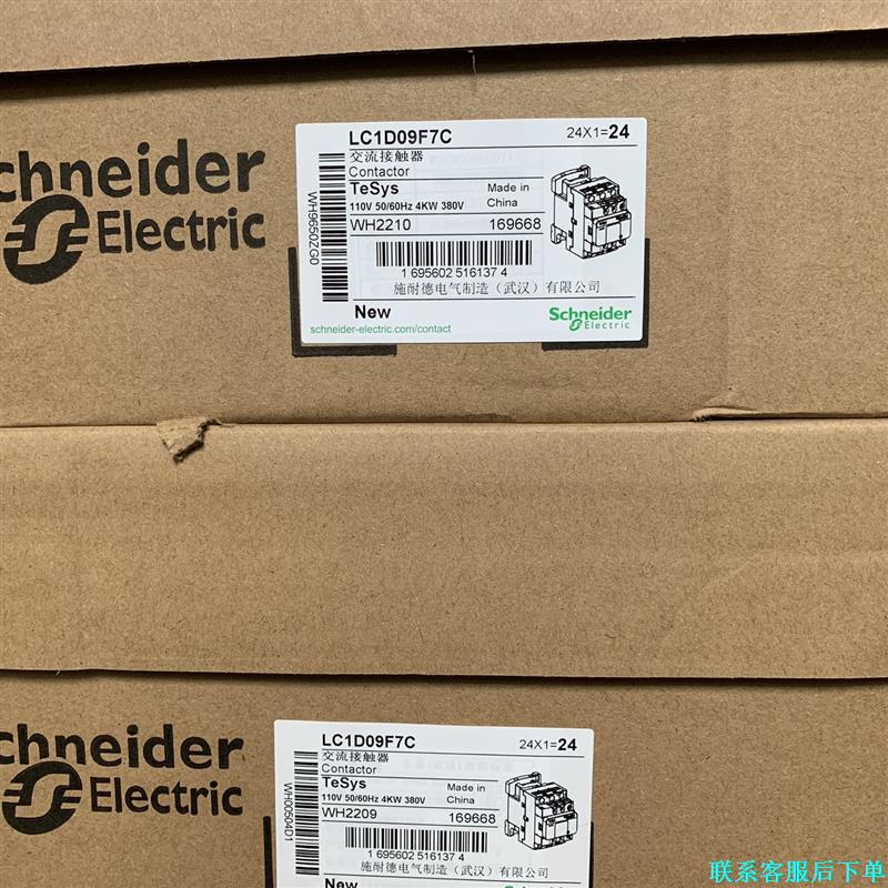 施耐德接触器LC1D09F7C议价