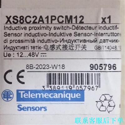 XS8C2A1PCM12施耐德接近开关全新原装正品议价