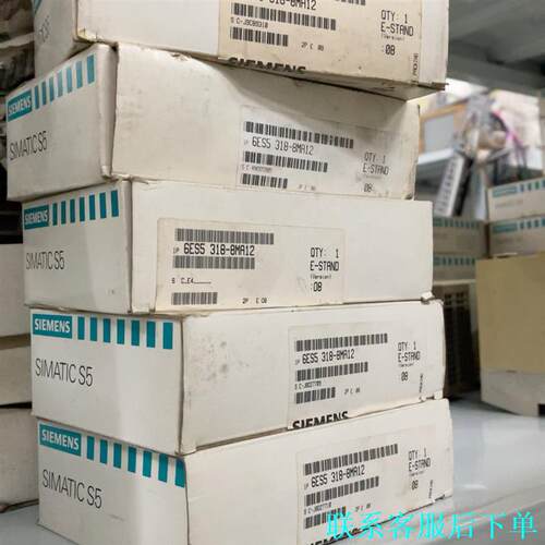 全新原装6ES5318-8MA12实拍现货议价