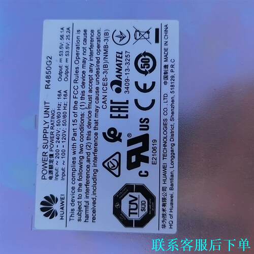 华为R4850G2  九成新华为电源议价