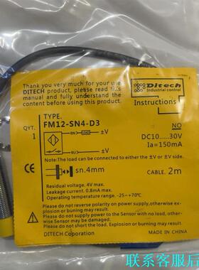 Ditech FM12-SN4-D3接近开关议价