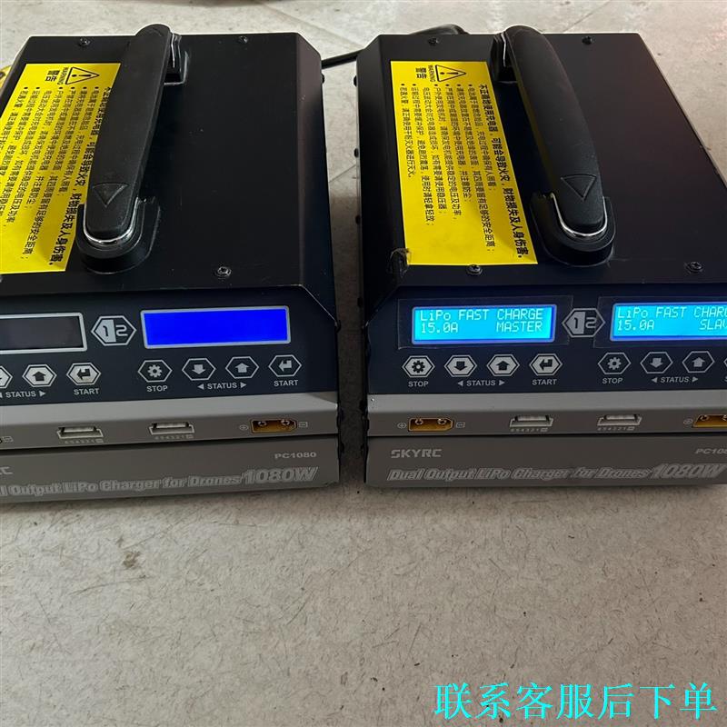 SKYRC天空创新充电器，PC1080双通道大功率，航模充电议价