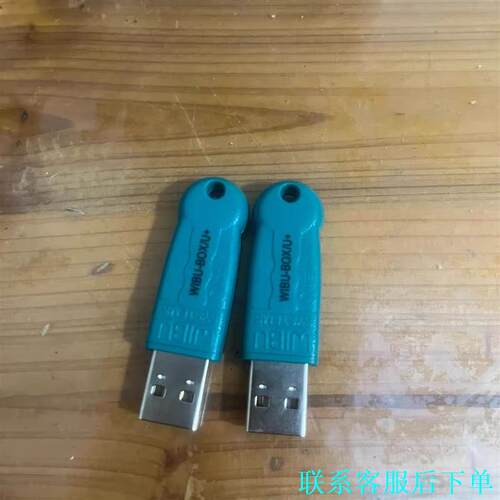 威步加密狗wibur  WIBU-BOX，..议价
