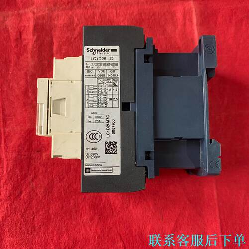 全新施耐德交流接触器LC1D25M7C，380V交流线圈，2议价