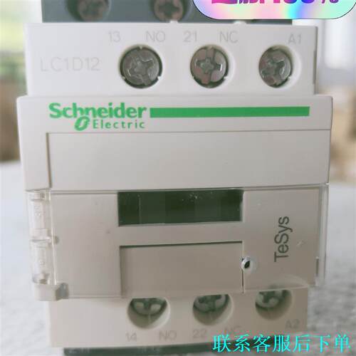 施耐德交流接触器LC1D12B7C，全新原装正品，现货12个议价