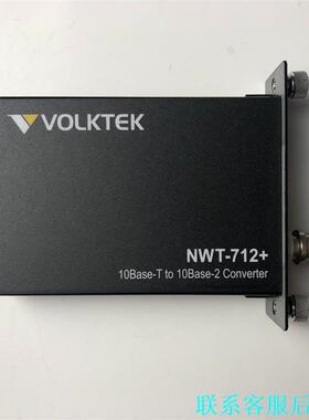 VOLKTEK台湾定扬科技NWT-712，拆机现货实拍，感议价