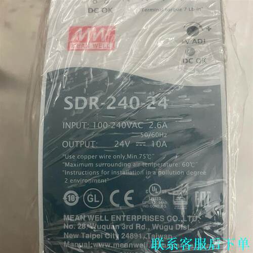 SDR-240-24正品台湾明纬导轨式开关电源直流变压器供应议价