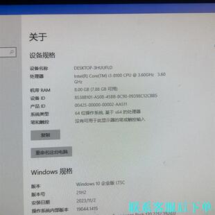 联想主机,扬天T4900V-00,cpu i3-8100,8议价
