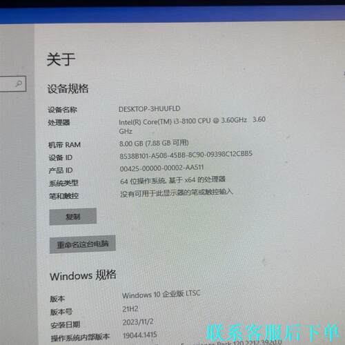 联想主机，扬天T4900V-00，cpu i3-8100，8议价
