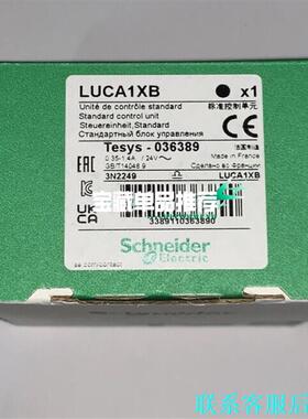 LUCA1XB LUCA1XBL LUCA1XES LUCA议价