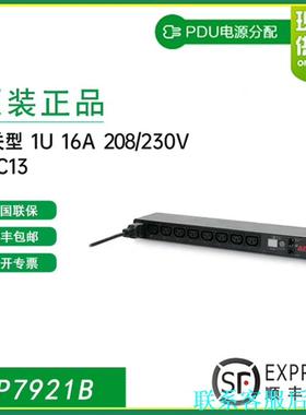 AP7921B   施耐德 APC Switched Rac议价