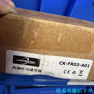 晨控高频RFID读写器CK A01 全新未拆封 适议价 FR03
