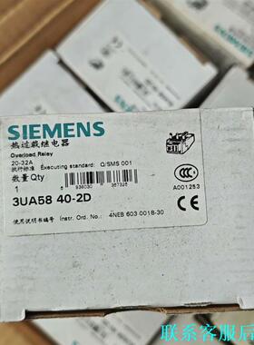 西门子热过载继电器 3UA58 40-2D  20-32A议价