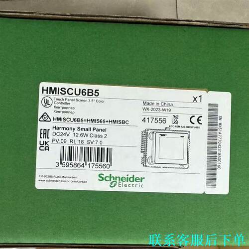 施耐德HMISCU6B5    全新原装正品议价