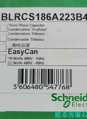 施耐德电容器BLRCS186A223B48 全新原装库存议价
