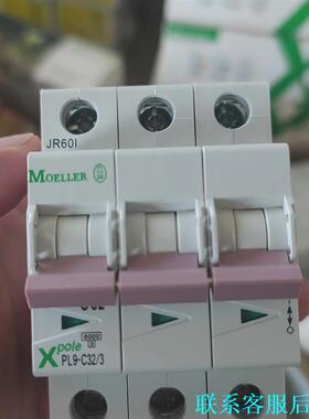 金钟默勒小型断路器PL9-C32/3  32A3P共42盒每议价