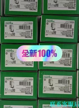 施耐德新款模块TM3AI2H/TM3AI8/TM3AQ2/T议价