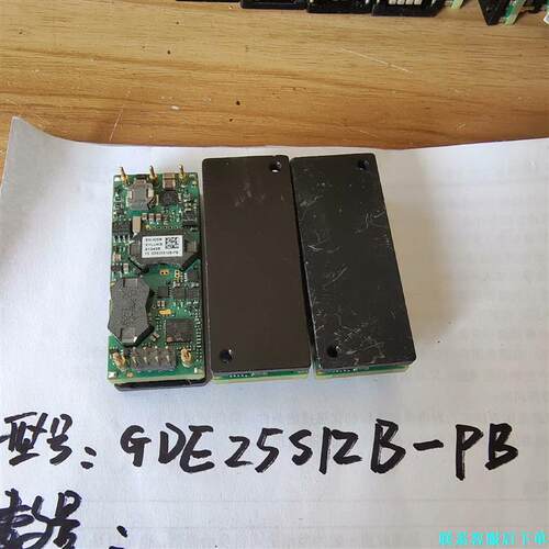 华为隔离电源模块，型号：GDE25S12B-PB议价