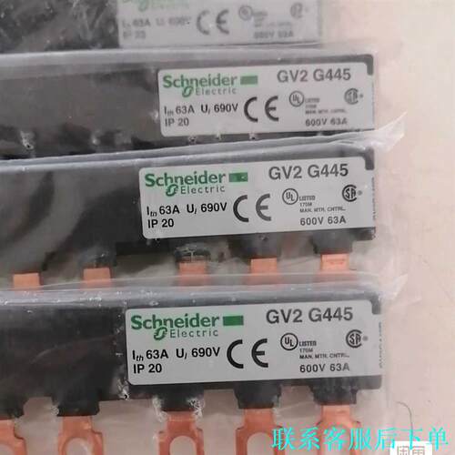 施耐德交流接触器GV2G554议价
