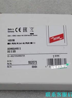 德国DEHN盾牌952073防雷器 DG S 320 全新原议价