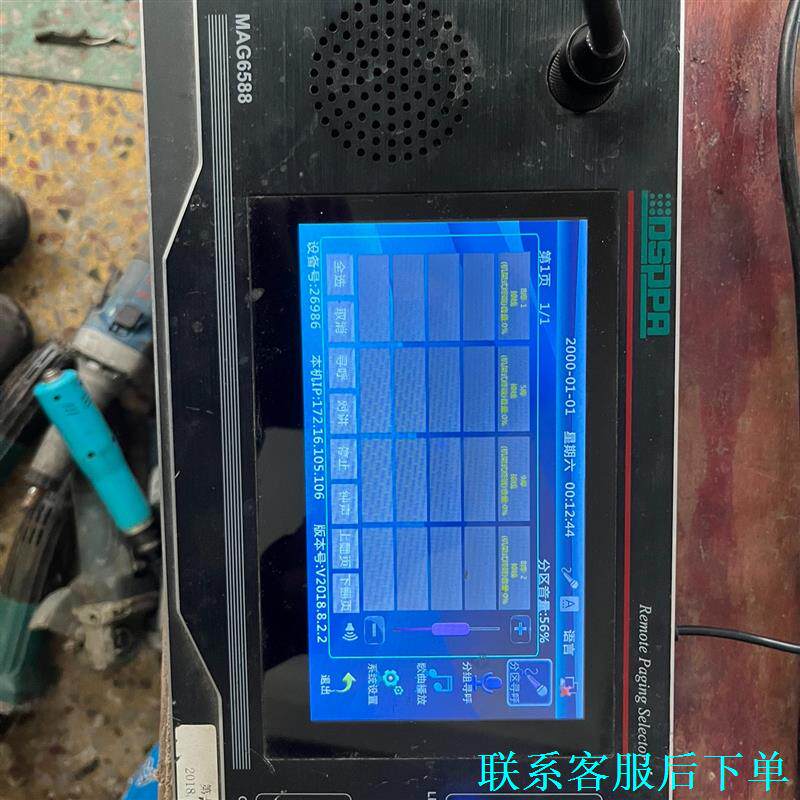 DSPPA迪士普 MAG6588 智能寻呼站 广播话筒，迪士议价
