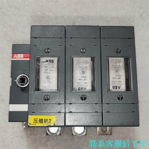 ABB隔离开关OS125GD033PP拆机件功能正常议价