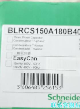 施耐德电容器BLRCS150A180B40议价