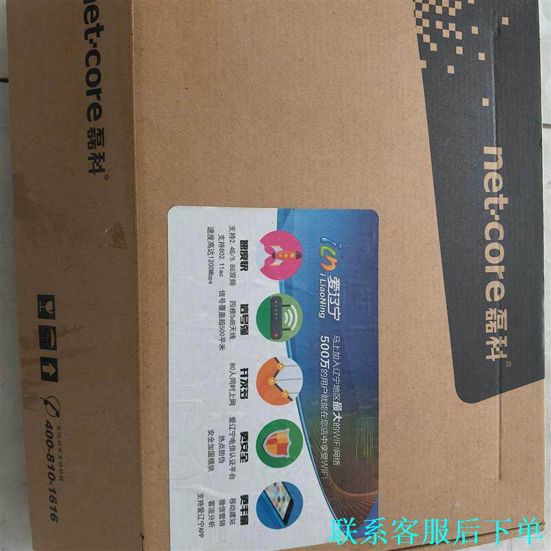 全新Netcore/磊科1200CMCCAD无线路由器，支持议价