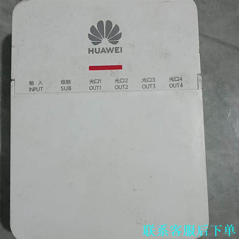 华为光纤分配器盒子需要的朋友可以看图片了解清楚江浙沪.，其