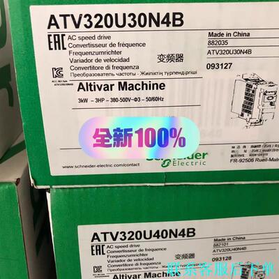 施耐德变频器ATV320U04N4B/C全新原装 正品，现货议价